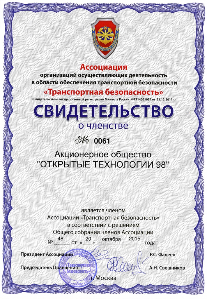 transport-sertificate.jpg