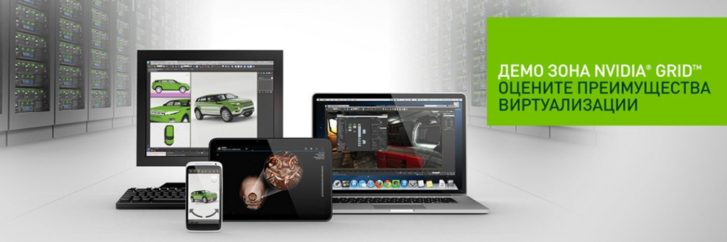 Подробнее на сайте NVIDIA